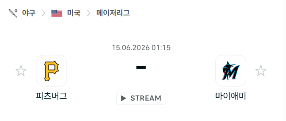 [MLB 메이저리그] 6월15일 피츠버그 파이리츠 vs 마이애미 말린스 | 스포츠 분석 무료 중계 토친놈