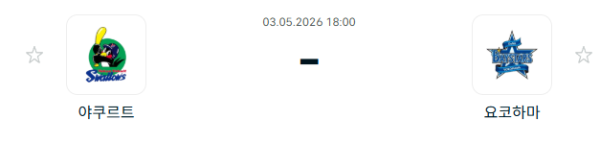[일본야구 NPB] 2026년05월03일 야쿠르트 스왈로즈 vs 요코하마 DeNA베이스타스 | 스포츠 분석 무료 중계 토친놈