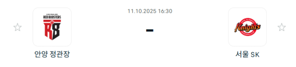 [대한민국 KBL] 2025년10월11일 안양 정관장 레드부스터스 vs 서울 SK 나이츠 분석 중계
