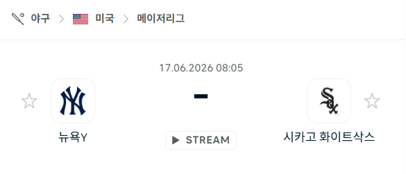 [MLB 메이저리그] 6월17일 뉴욕 양키스 vs 시카고 화이트삭스 | 스포츠 분석 무료 중계 토친놈