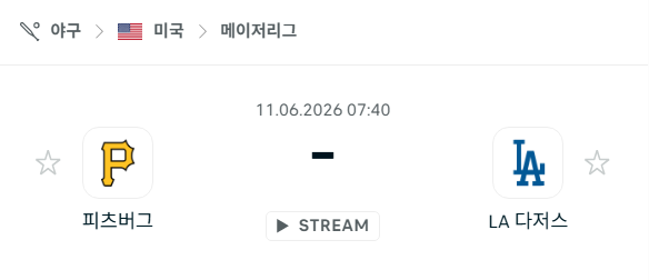 [MLB 메이저리그] 6월11일 피츠버그 파이리츠 vs LA 다저스 | 스포츠 분석 무료 중계 토친놈