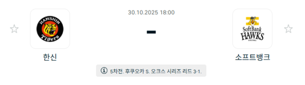 스포츠 분석 합법 중계 시청 토친놈