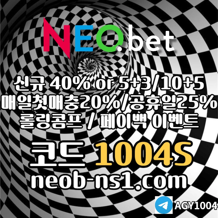 [네오벳] 신규가상OK! / 신규첫충40% 혹은 5+3/10+5/20+8