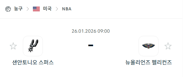 [미국 NBA] 01월26일 샌안토니오 스퍼스 vs 뉴올리언스 펠리컨스 | 스포츠 분석 무료 중계 토친놈
