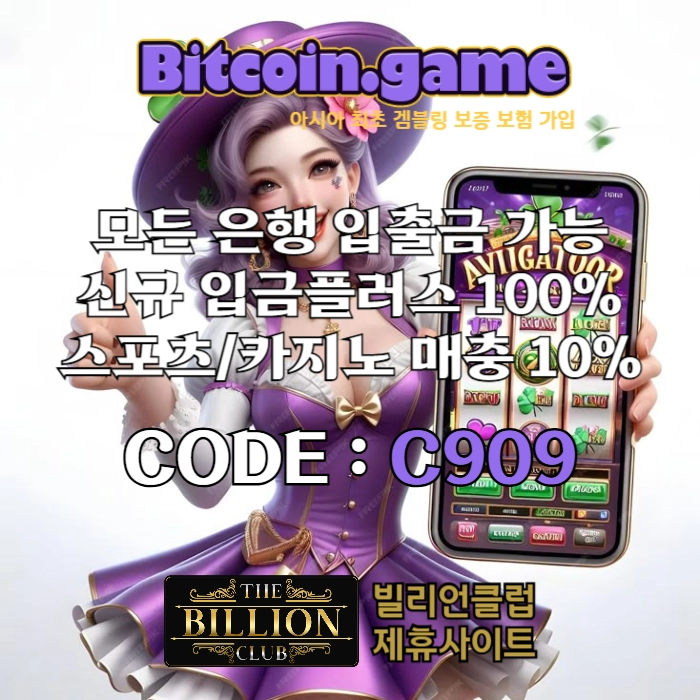 ▶▷▶▷[BITCOIN.GAME] 원화입금 가능한 암호화폐 카지노 비트코인게임 ◀◁◀◁ #스쿠발