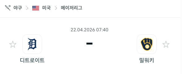 [MLB 메이저리그] 4월22일 디트로이트 타이거즈 vs 밀워키 브루어스 | 스포츠 분석 무료 중계 토친놈