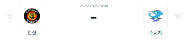 [NPB 일본야구] 2025년09월26일 한신 타이거즈 vs 주니치 드래건스 분석 중계