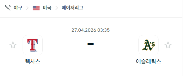 [MLB 메이저리그] 4월27일 텍사스 레인저스 vs 애슬레틱스 | 스포츠 분석 무료 중계 토친놈
