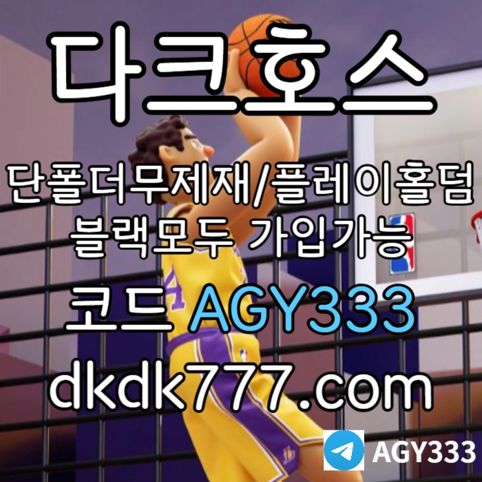 ◁◆▷ 다크호스 ◁◆▷ 양빵 모두 가입가능 / 당첨한도(스포츠1천미니1천슬롯2천) #김태군