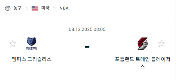 [미국 NBA] 2025년12월08일 멤피스 그리즐리스 vs 포틀랜드 트레일블레이저스 | 스포츠 분석 무료 중계 토친놈