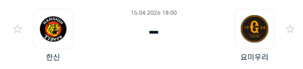 [일본야구 NPB] 2026년04월15일 한신 타이거즈 vs 요미우리 자이언츠 | 스포츠 분석 무료 중계 토친놈