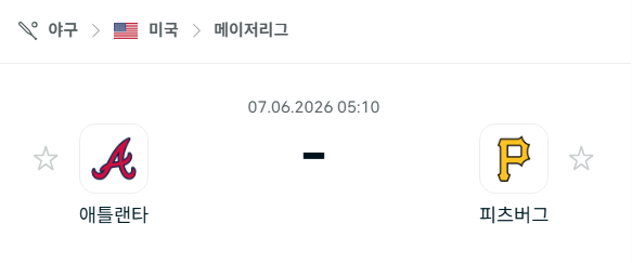 [MLB 메이저리그] 6월7일 애틀랜타 브레이브스 vs 피츠버그 파이리츠 | 스포츠 분석 무료 중계 토친놈