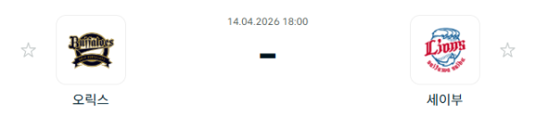 [일본야구 NPB] 2026년04월14일 오릭스 버팔로스 vs 세이부 라이온스 | 스포츠 분석 무료 중계 토친놈