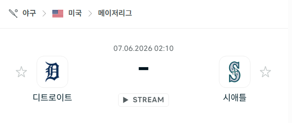 [MLB 메이저리그] 6월7일 디트로이트 타이거즈 vs 시애틀 매리너스 | 스포츠 분석 무료 중계 토친놈
