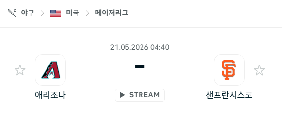 [MLB 메이저리그] 5월21일 애리조나 다이아몬드백스 vs 샌프란시스코 자이언츠 | 스포츠 분석 무료 중계 토친놈