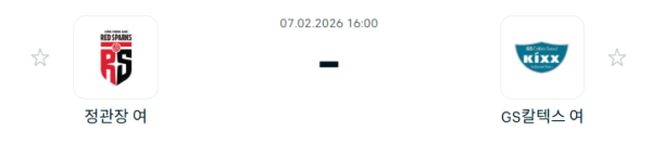 [V-리그 여자부] 2월 7일 정관장 레드스파크스 vs GS칼텍스 KIXX 배구단 | 스포츠 분석 무료 중계 토친놈