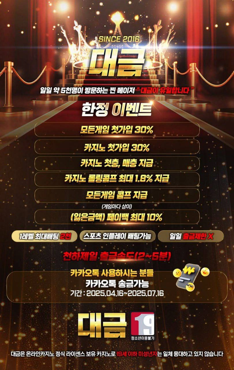 대금 [첫충30%] 카지노 요율 1.8% 일일5청명이찾는곳