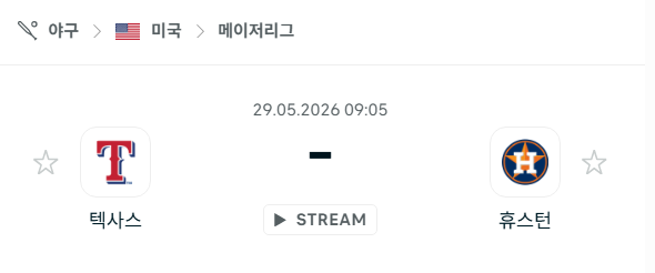 [MLB 메이저리그] 5월29일 텍사스 레인저스 vs 휴스턴 애스트로스 | 스포츠 분석 무료 중계 토친놈