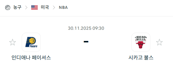 [미국 NBA] 2025년11월30일 인디애나 페이서스 vs 시카고 불스 | 스포츠 분석 무료 중계 토친놈