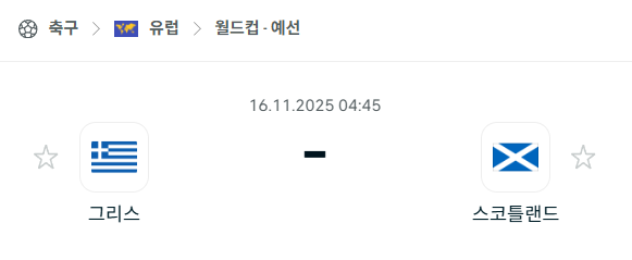 스포츠 분석 합법 중계 시청 토친놈