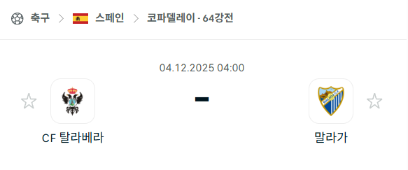 스포츠 분석 합법 중계 시청 토친놈