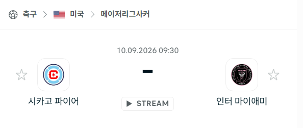 [MLS 메이저리그사커] 9월10일 시카고 파이어 vs 인터 마이애미 | 스포츠 분석 무료 중계 토친놈