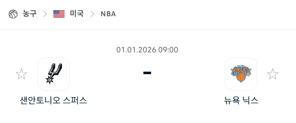 [미국 NBA] 01월01일 샌안토니오 스퍼스 vs 뉴욕 닉스 | 스포츠 분석 무료 중계 토친놈
