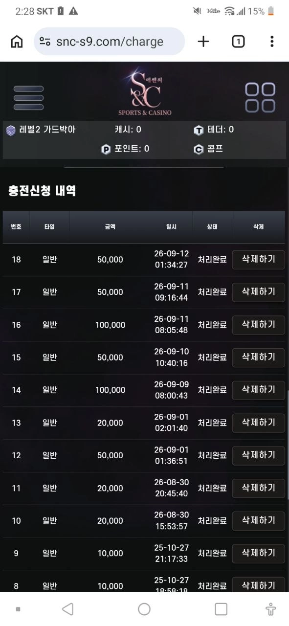 에쎈씨 후기