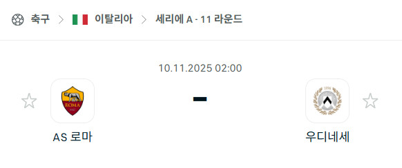 스포츠 분석 합법 중계 시청 토친놈