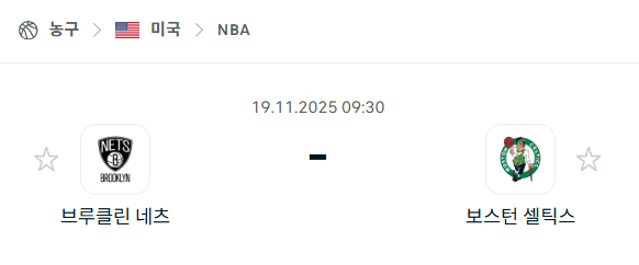 [미국 NBA] 2025년11월19일 브루클린 네츠 vs 보스턴 셀틱스 | 스포츠 분석 무료 중계 토친놈