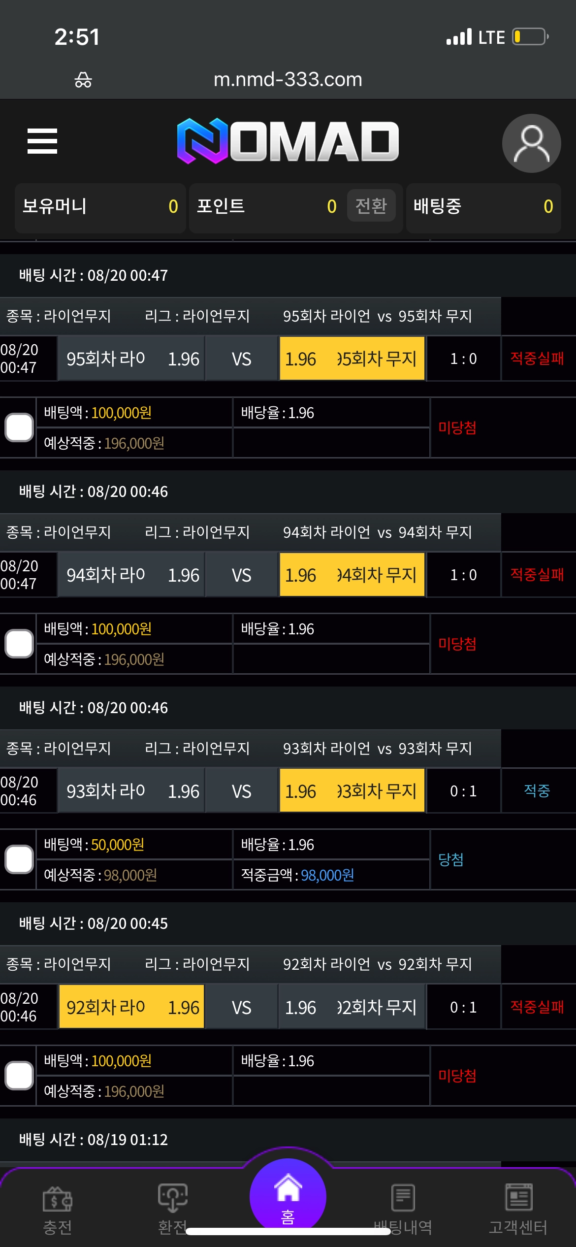 노마드 이용후기