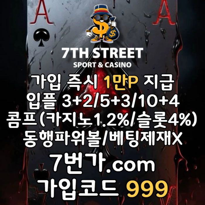 @10년메이저@가입시1만지급/스포츠/카지노/슬롯/미니/홀덤/배팅제재x/무료체험해보세요 #이강인