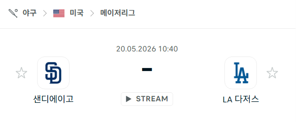 [MLB 메이저리그] 5월20일 샌디에이고 파드리스 vs LA 다저스 | 스포츠 분석 무료 중계 토친놈