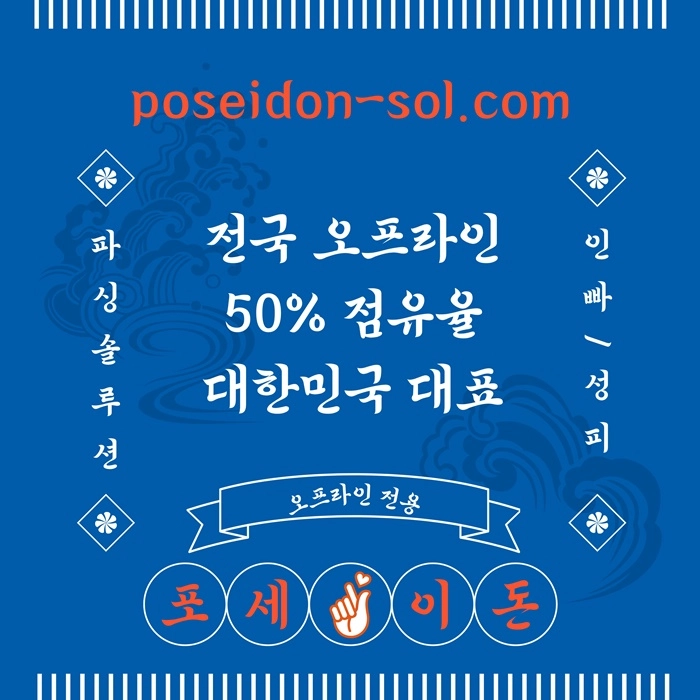 카지노솔루션 | 바카라솔루션 | 카지노분양 | 파싱솔루션 | 성피솔루션 | 포세이돈솔루션