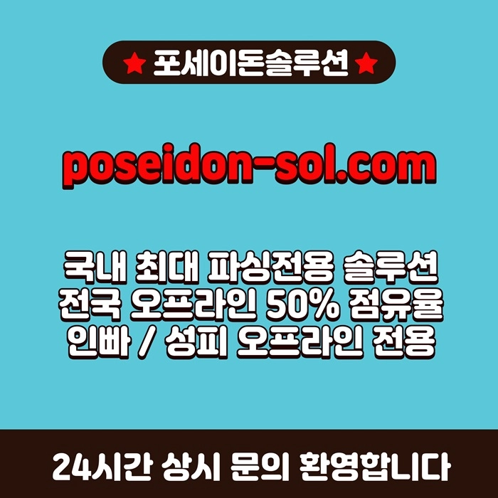 카지노솔루션 | 바카라솔루션 | 카지노분양 | 파싱솔루션 | 성피솔루션 | 포세이돈솔루션