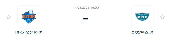 [V-리그 여자부] 3월 14일 IBK기업은행 알토스 배구단 vs GS칼텍스 KIXX 배구단 | 스포츠 분석 무료 중계 토친놈