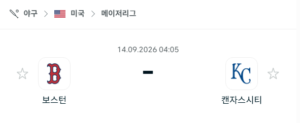 [MLB 메이저리그] 9월14일 보스턴 레드삭스 vs 캔자스시티 로열스 | 스포츠 분석 무료 중계 토친놈