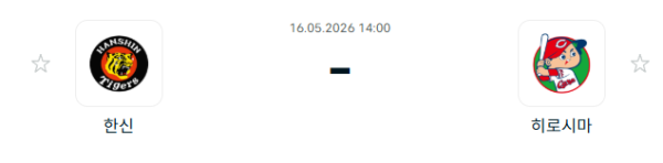 [일본야구 NPB] 2026년05월16일 한신 타이거즈 vs 히로시마 도요 카프 | 스포츠 분석 무료 중계 토친놈