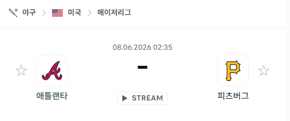 [MLB 메이저리그] 6월8일 애틀랜타 브레이브스 vs 피츠버그 파이리츠 | 스포츠 분석 무료 중계 토친놈