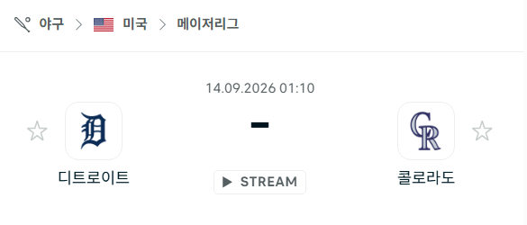 [MLB 메이저리그] 9월14일 디트로이트 타이거즈 vs 콜로라도 로키스 | 스포츠 분석 무료 중계 토친놈