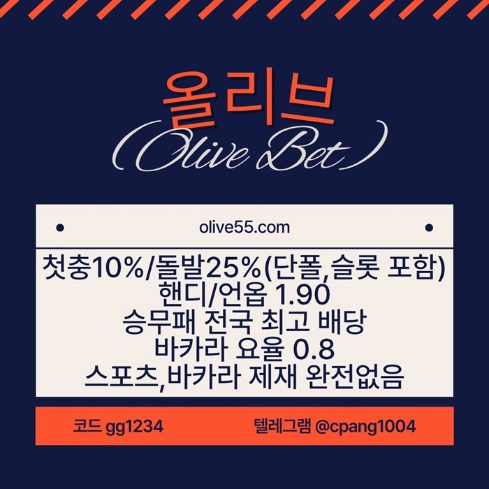 미친 배당 한번 보세요/ 충 10% 25% / 바카라 고요율, 무제재 / 선수경기 등록