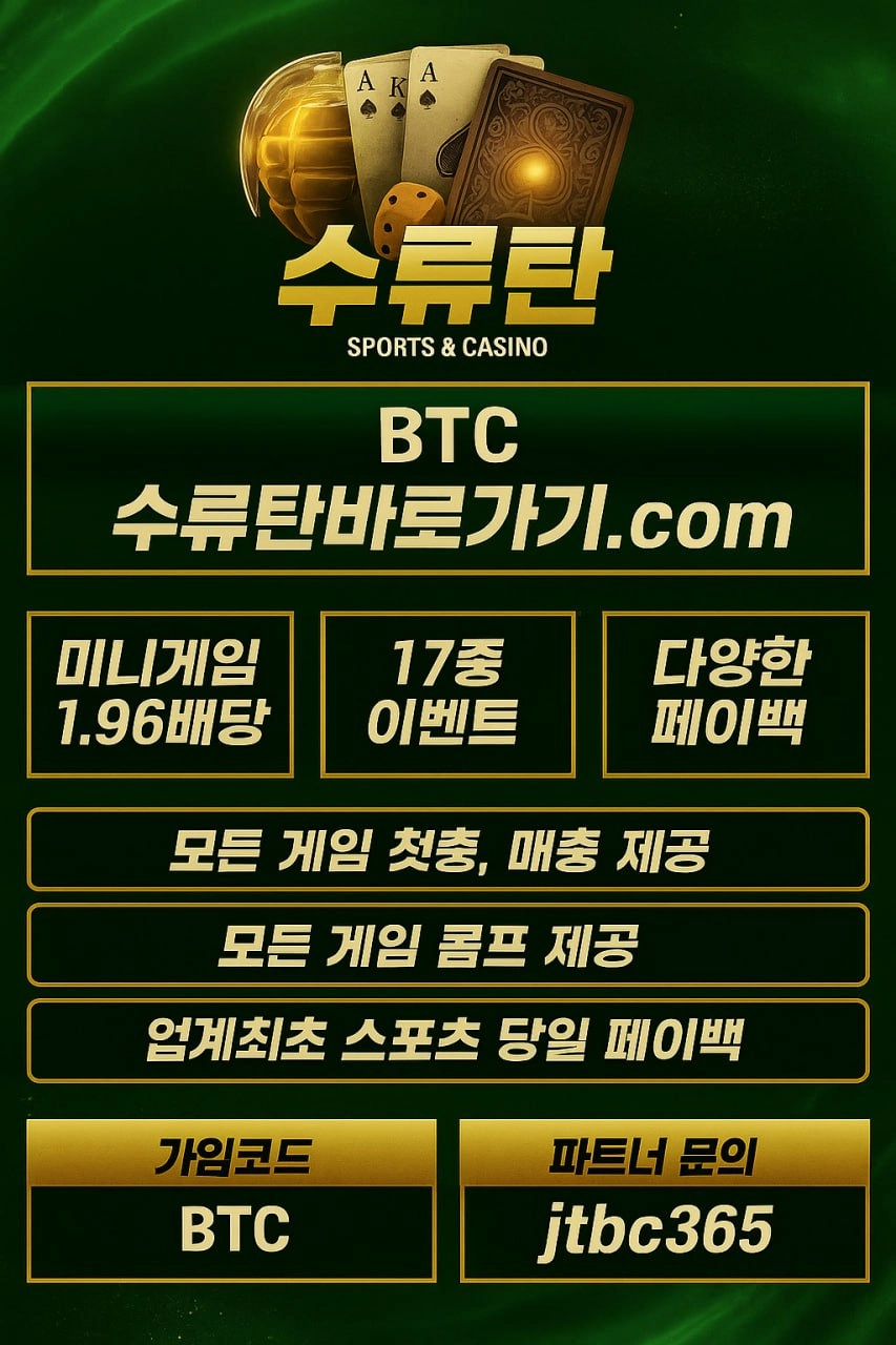 수류탄 bomb-7.com / 첫충 200+100 최대 혜택 지급!"