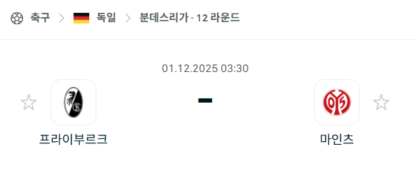 스포츠 분석 합법 중계 시청 토친놈