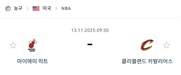 [미국 NBA] 2025년11월13일 마이애미 히트 vs 클리블랜드 캐벌리어스 | 스포츠 분석 무료 중계 토친놈