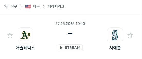 [MLB 메이저리그] 5월27일 애슬레틱스 vs 시애틀 매리너스 | 스포츠 분석 무료 중계 토친놈
