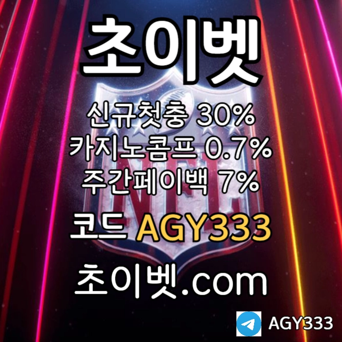 <([ 신규첫충30% 첫매충(스포츠10%/카지노3%/슬롯5%) 페이백7% 콤프0.7% ])> #심우준