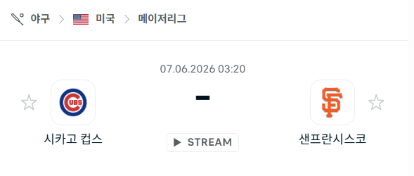 [MLB 메이저리그] 6월7일 시카고 컵스 vs 샌프란시스코 자이언츠 | 스포츠 분석 무료 중계 토친놈