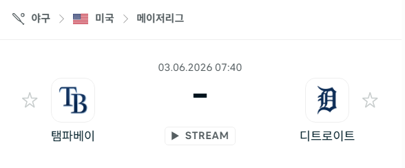 [MLB 메이저리그] 6월3일 탬파베이 레이스 vs 디트로이트 타이거즈 | 스포츠 분석 무료 중계 토친놈