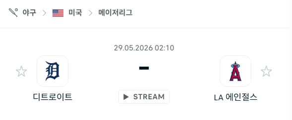 [MLB 메이저리그] 5월29일 디트로이트 타이거즈 vs LA 에인절스 | 스포츠 분석 무료 중계 토친놈
