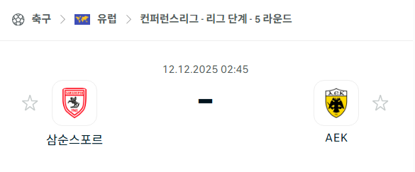 스포츠 분석 합법 중계 시청 토친놈